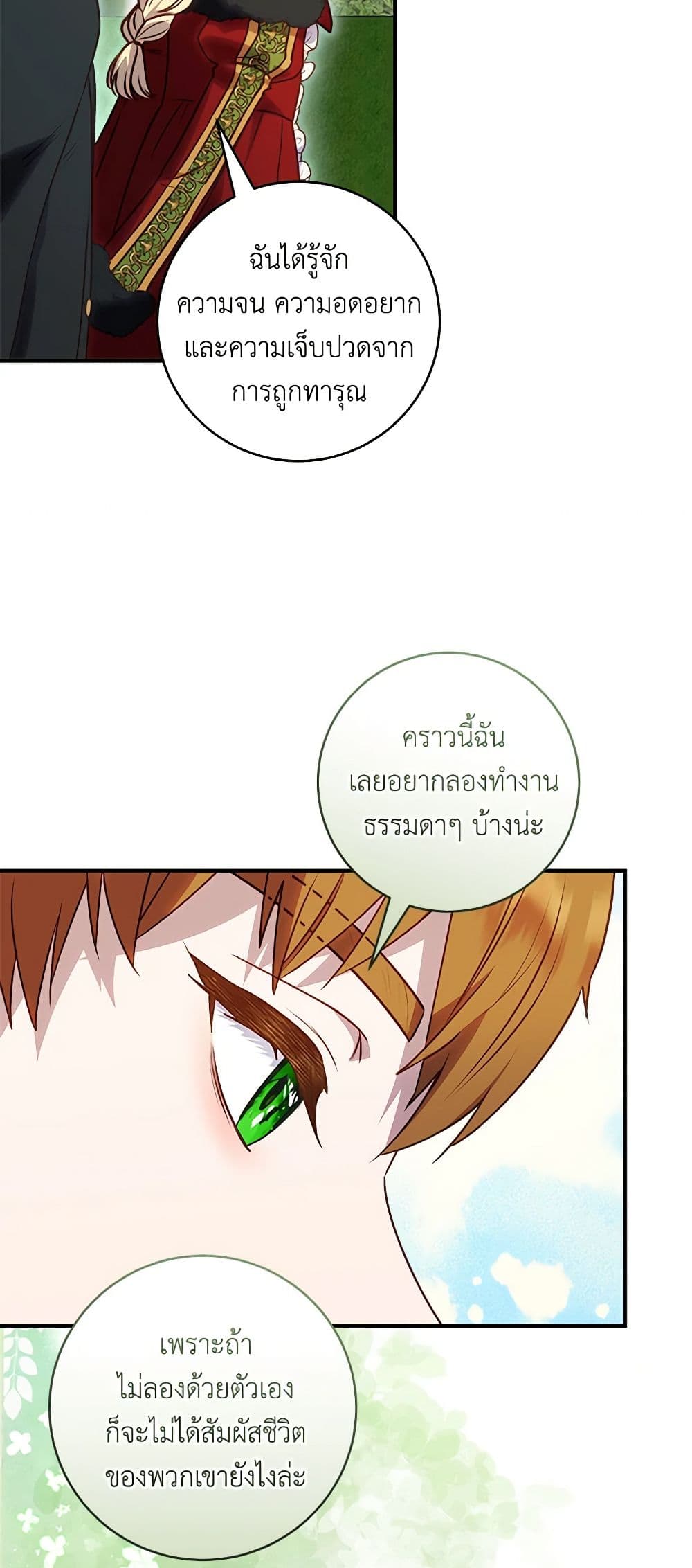 I'll Predict Your Happy Ending page 54