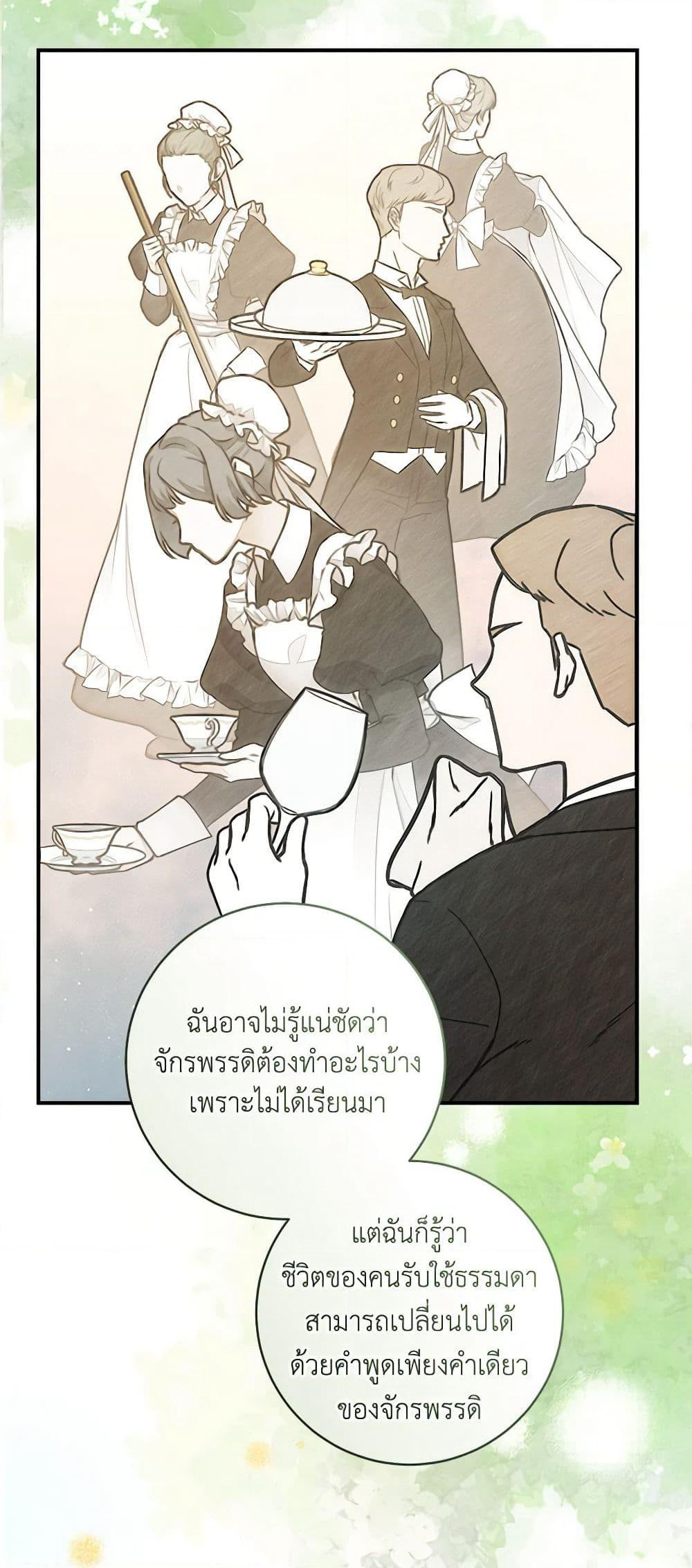 I'll Predict Your Happy Ending page 55