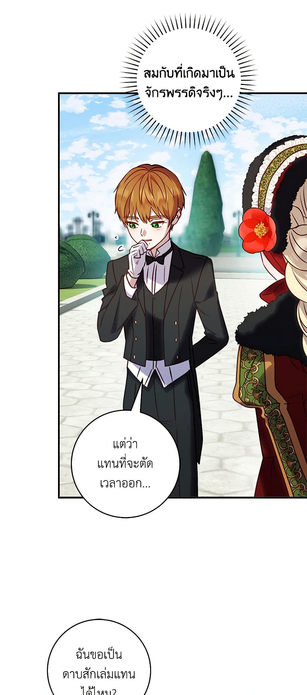 I'll Predict Your Happy Ending page 57