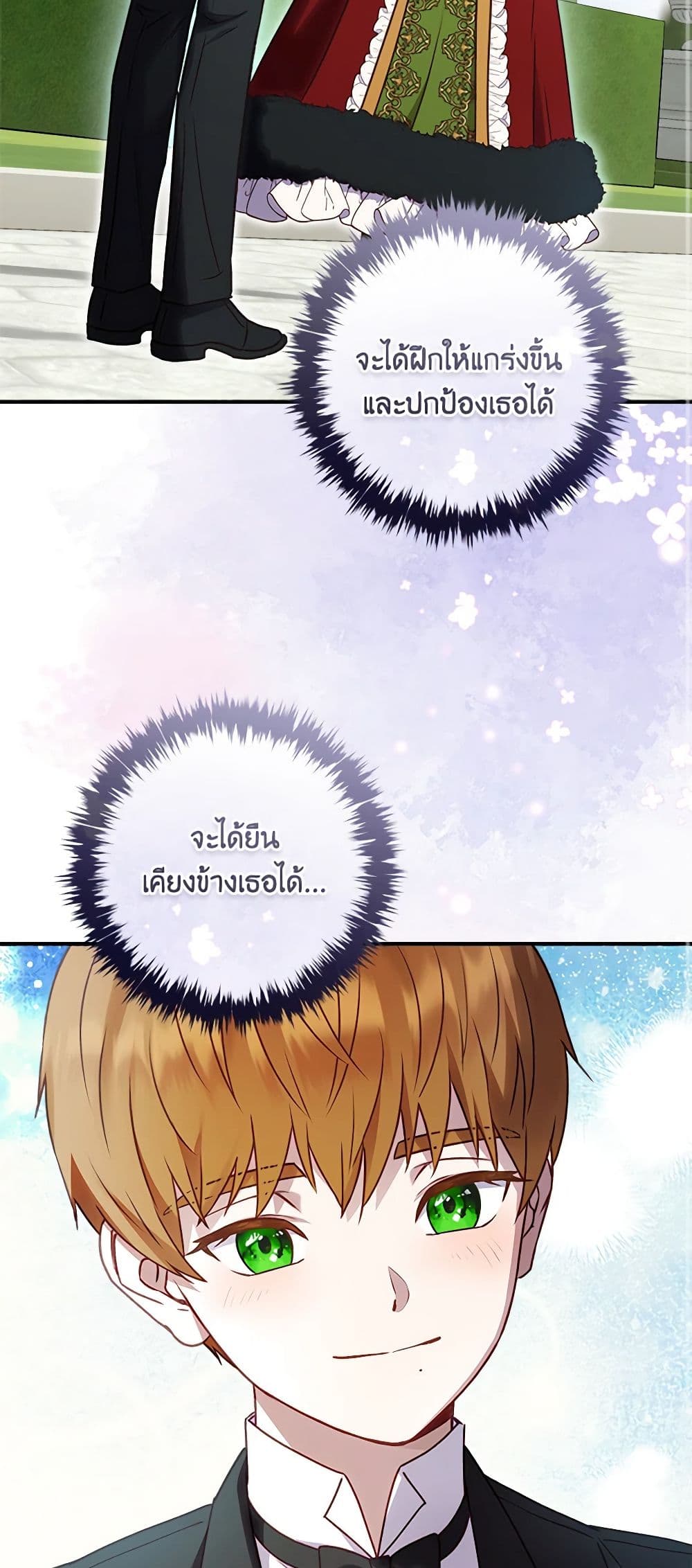 I'll Predict Your Happy Ending page 59