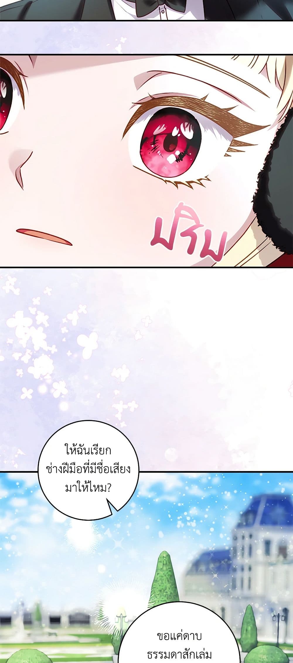 I'll Predict Your Happy Ending page 60