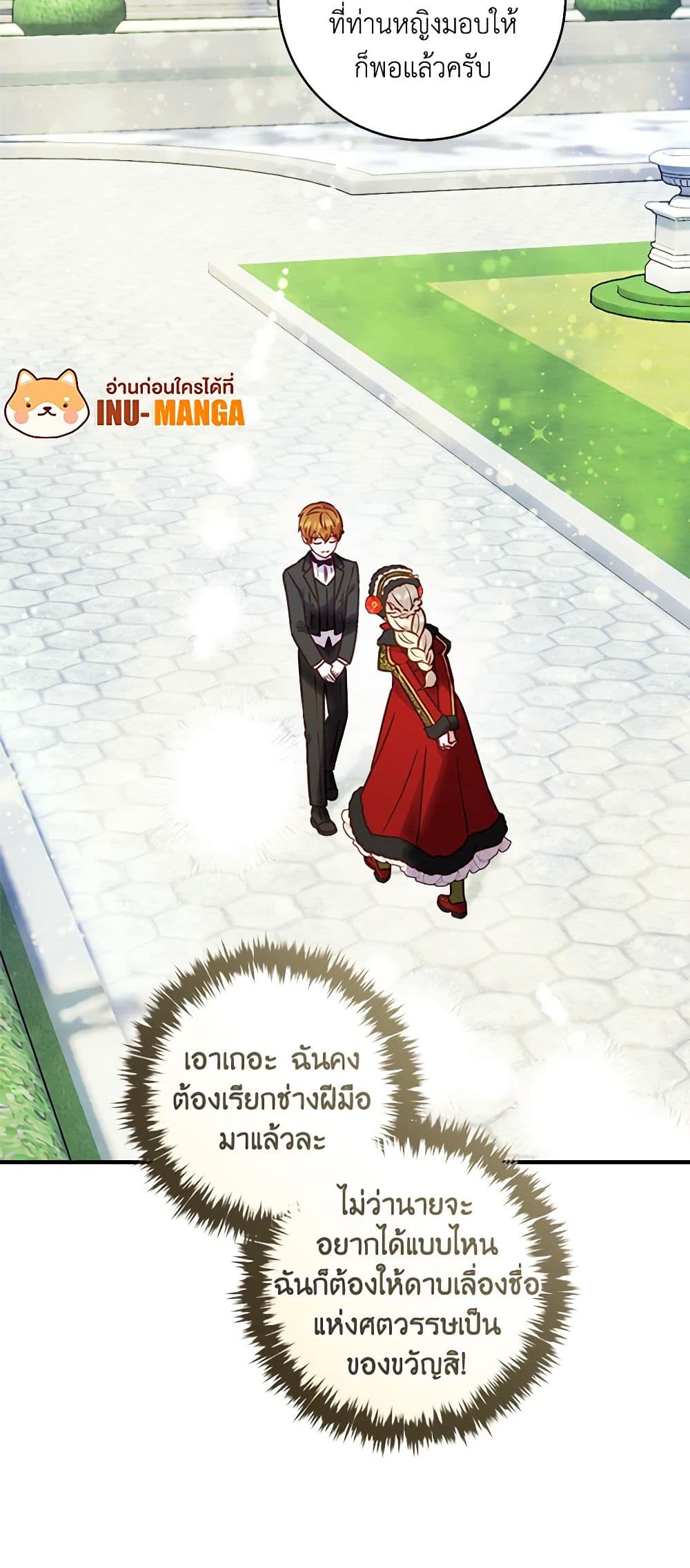 I'll Predict Your Happy Ending page 61