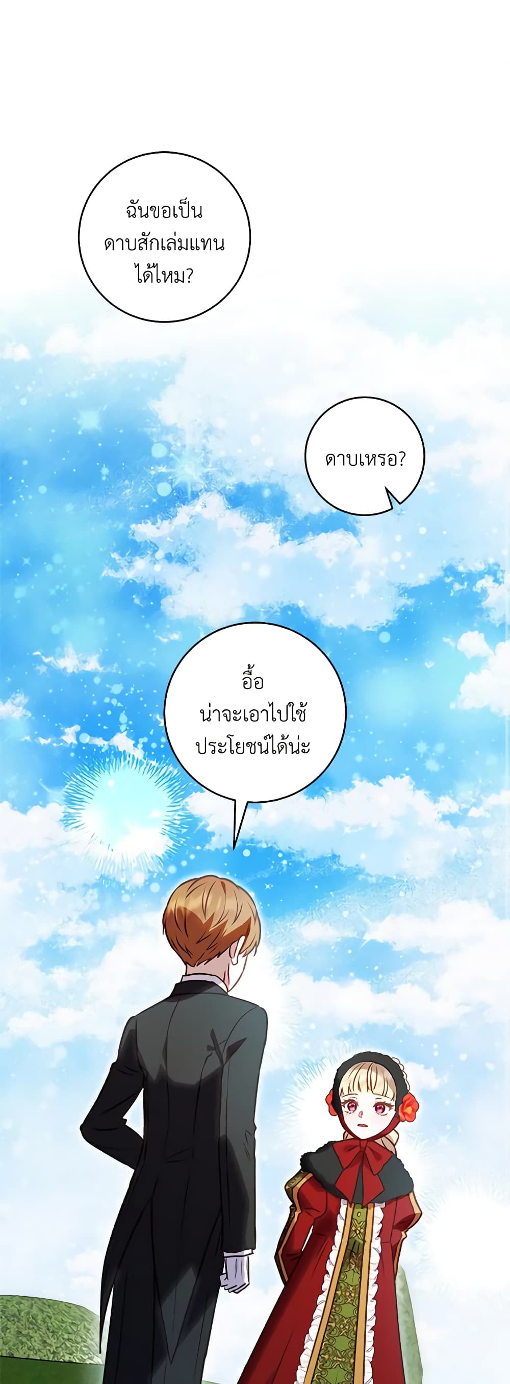 I'll Predict Your Happy Ending page 2