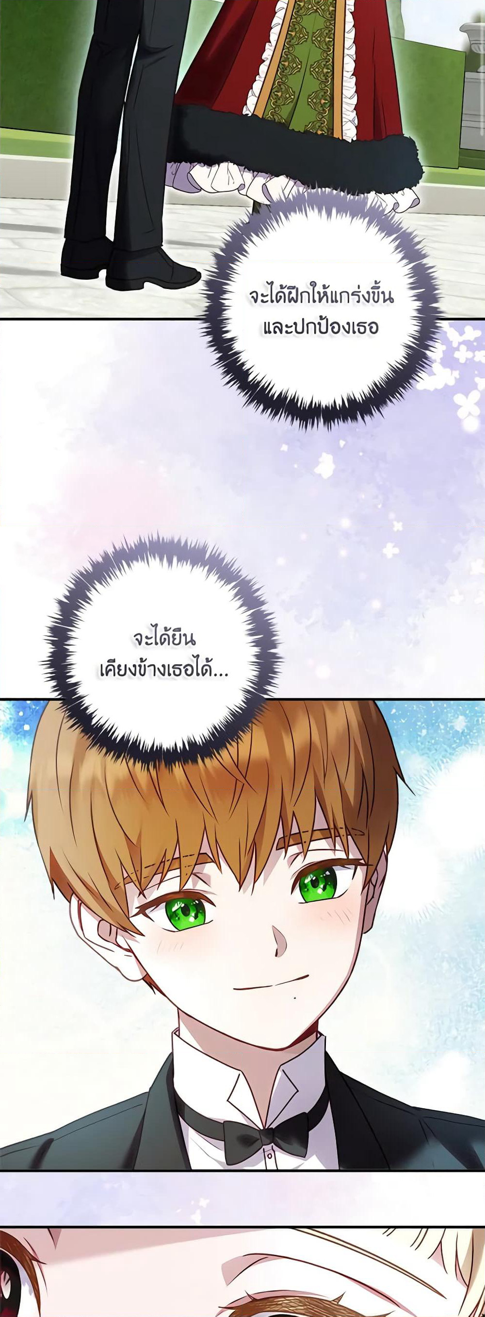 I'll Predict Your Happy Ending page 3