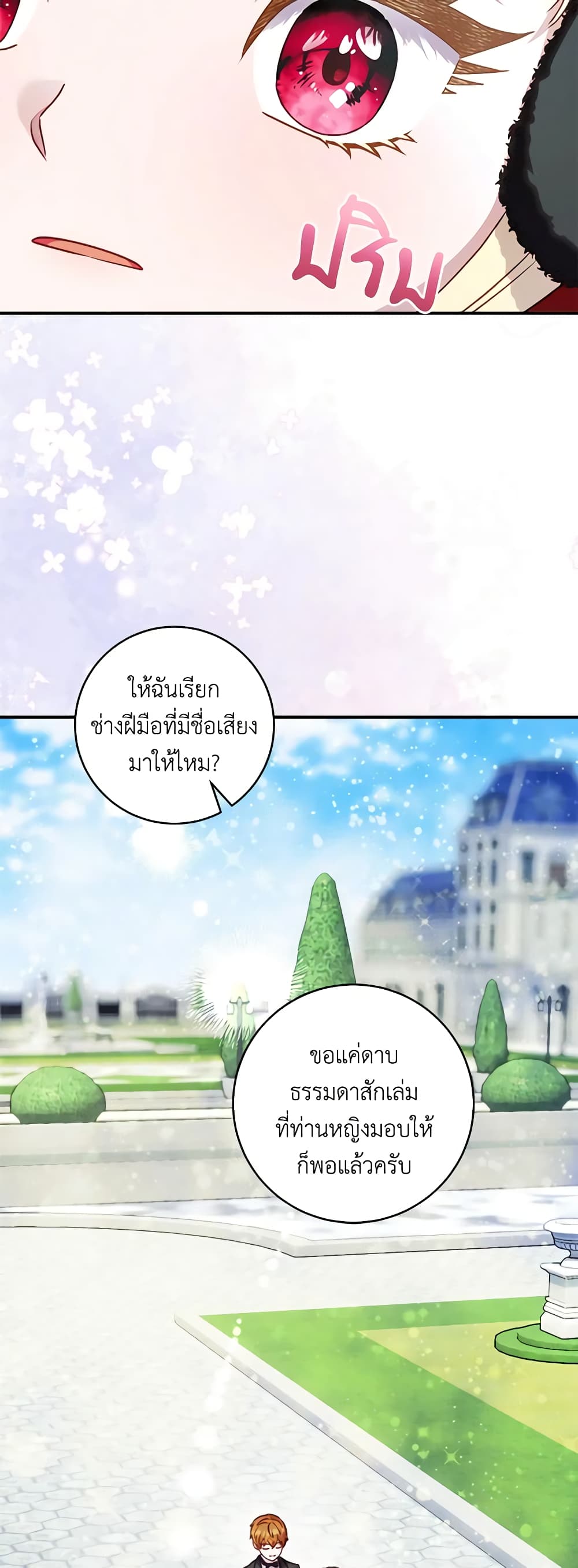 I'll Predict Your Happy Ending page 4
