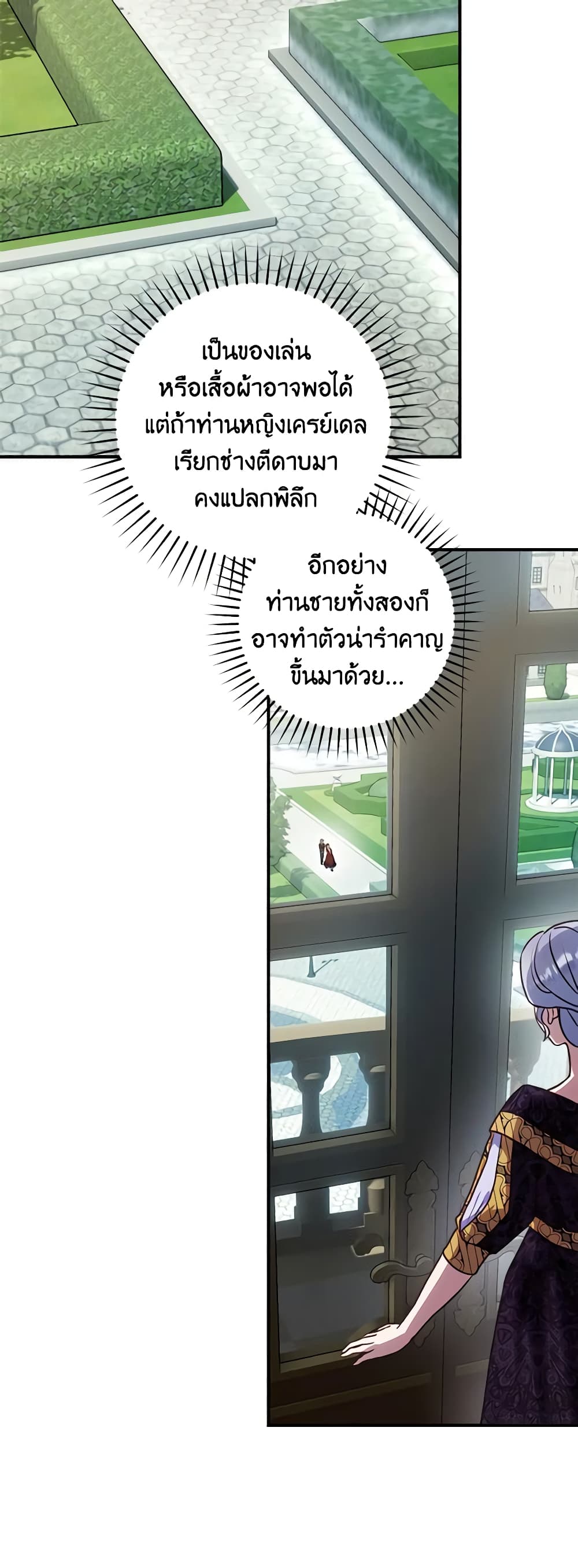 I'll Predict Your Happy Ending page 6