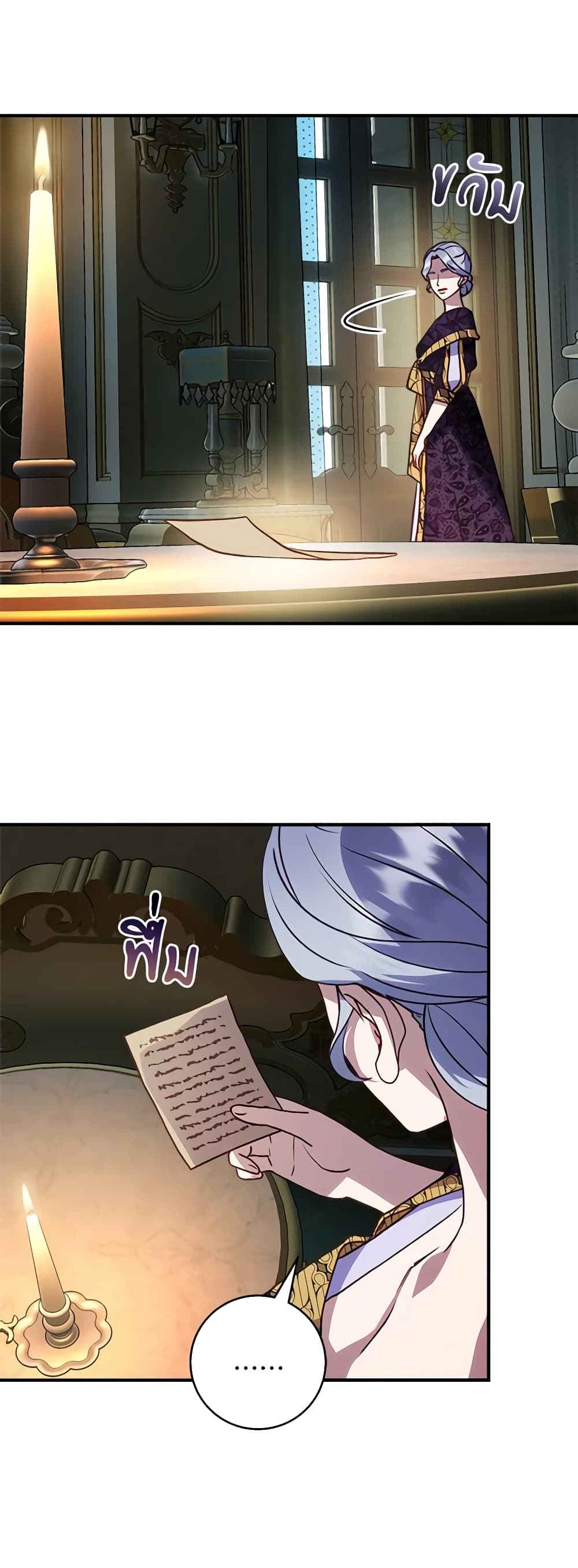 I'll Predict Your Happy Ending page 7