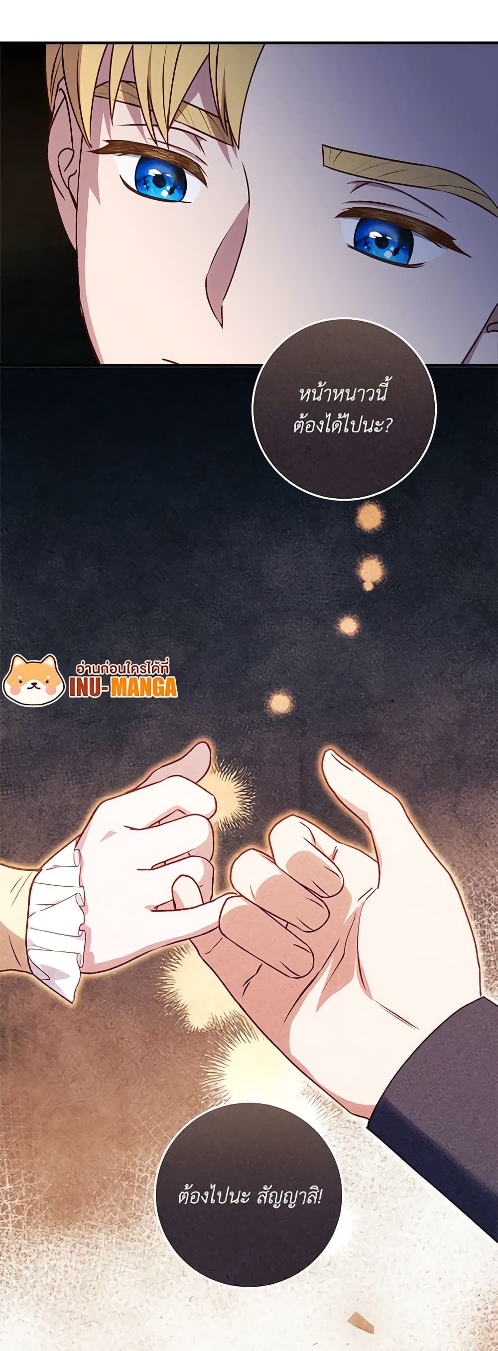 I'll Predict Your Happy Ending page 14