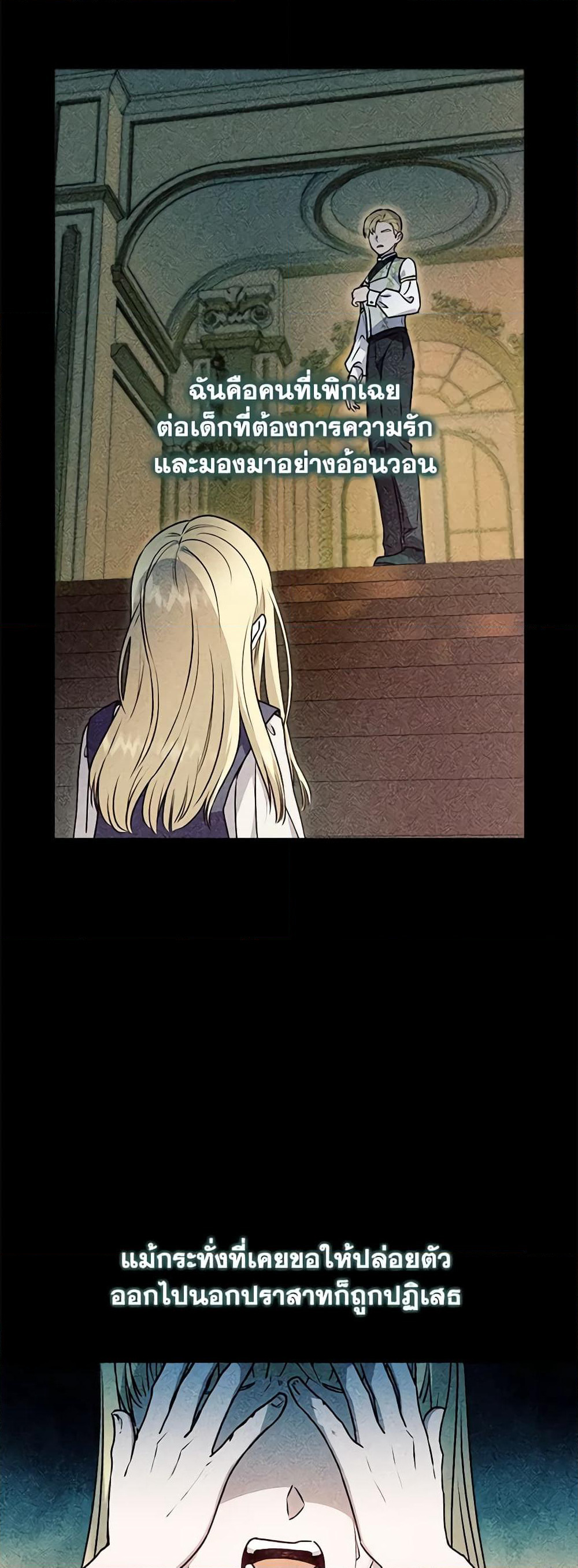 I'll Predict Your Happy Ending page 21