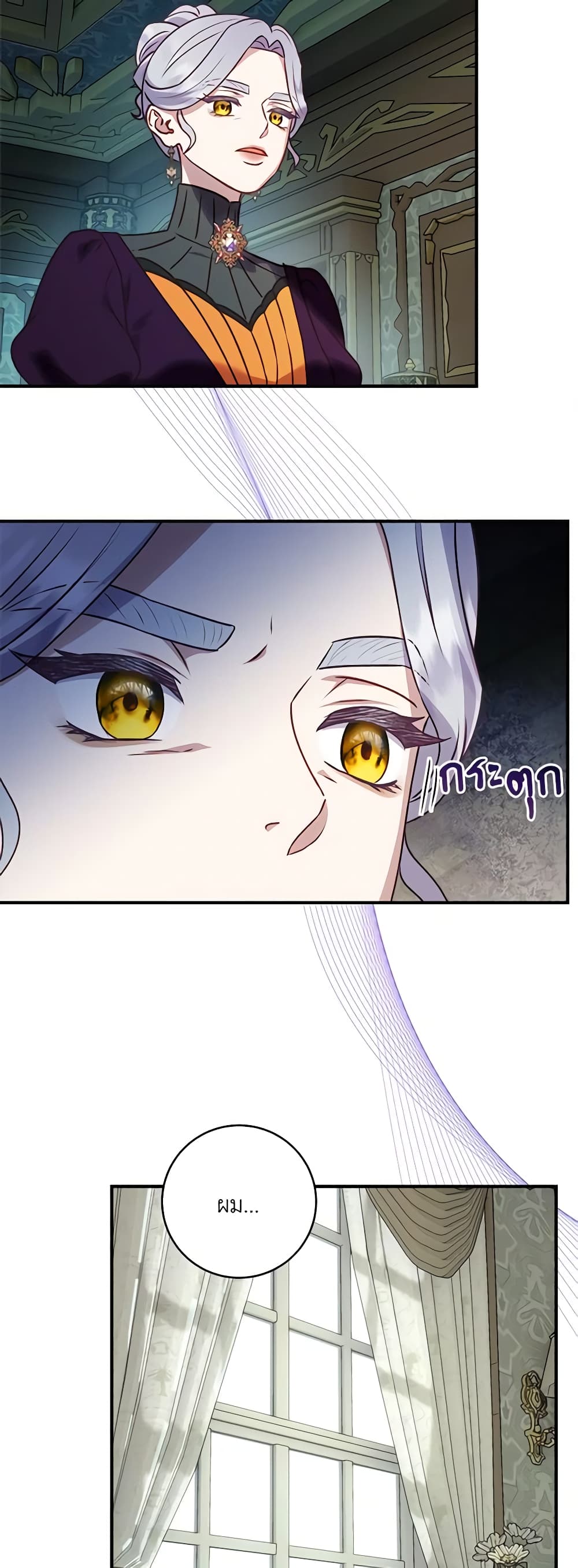 I'll Predict Your Happy Ending page 28