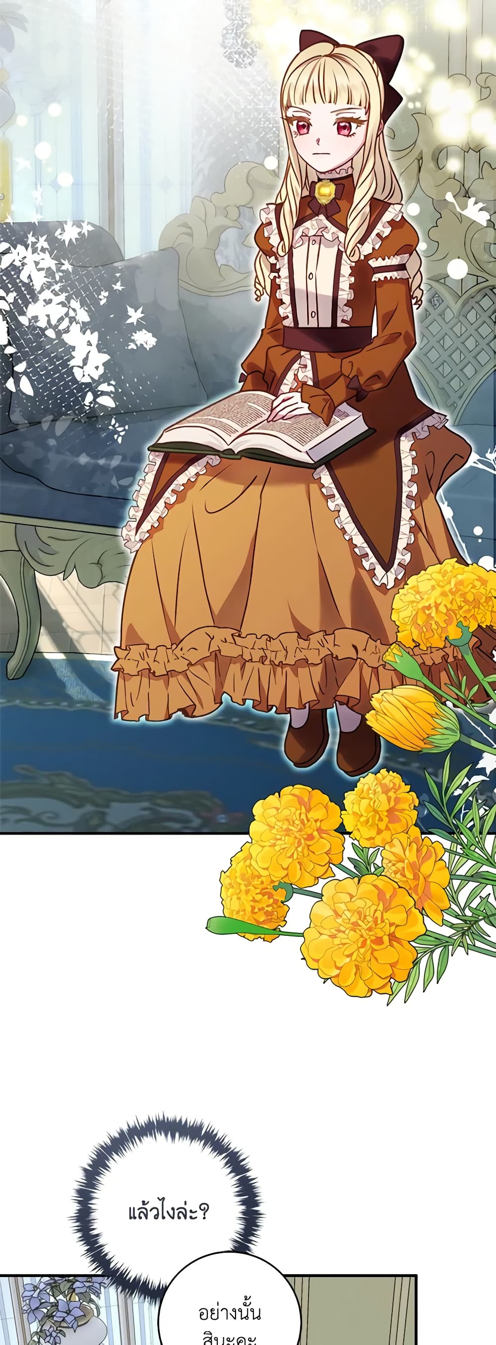 I'll Predict Your Happy Ending page 30