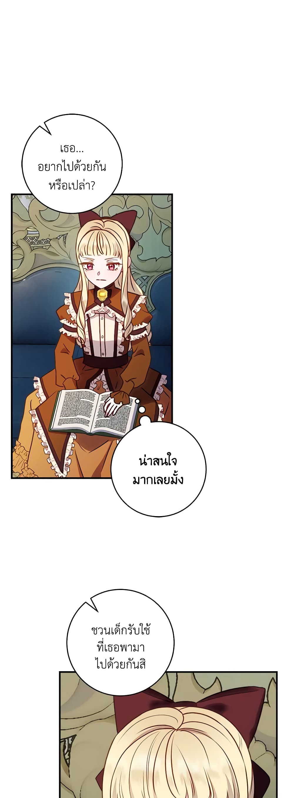 I'll Predict Your Happy Ending page 32