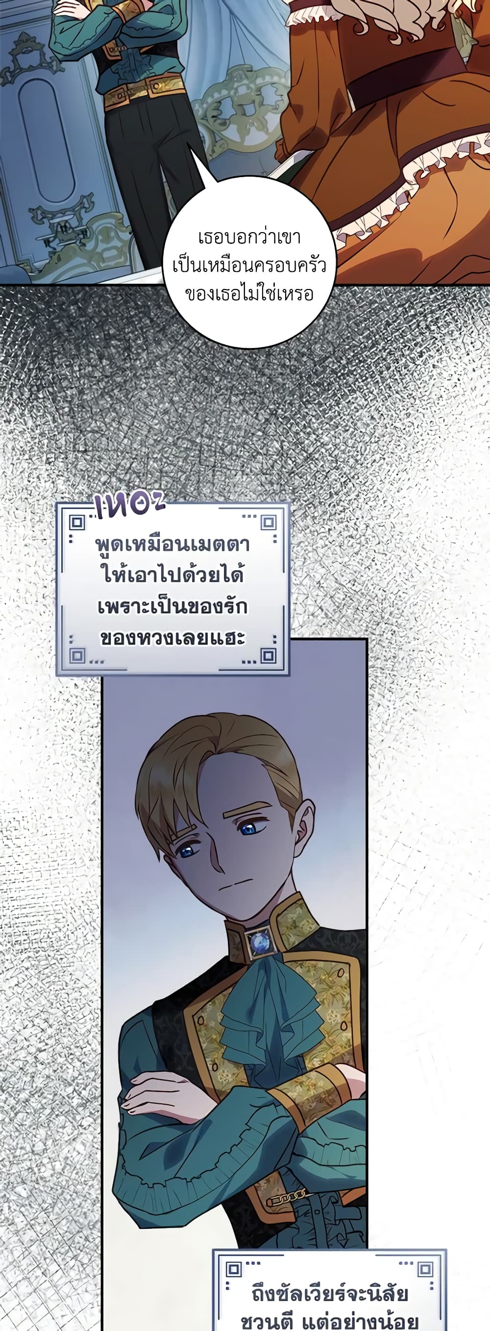 I'll Predict Your Happy Ending page 34