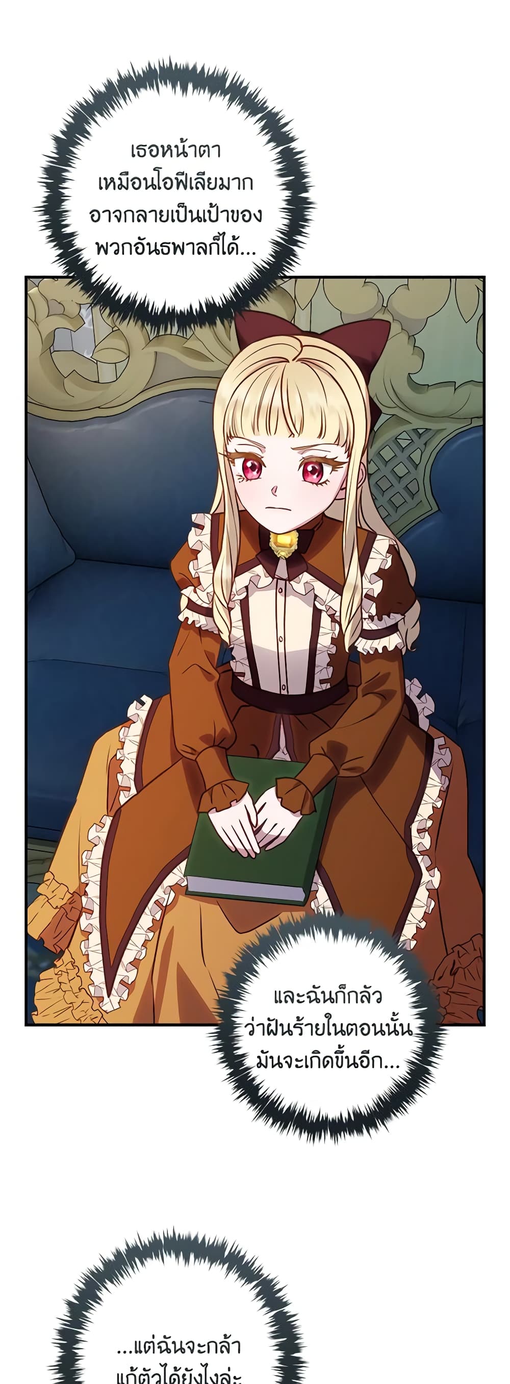 I'll Predict Your Happy Ending page 37