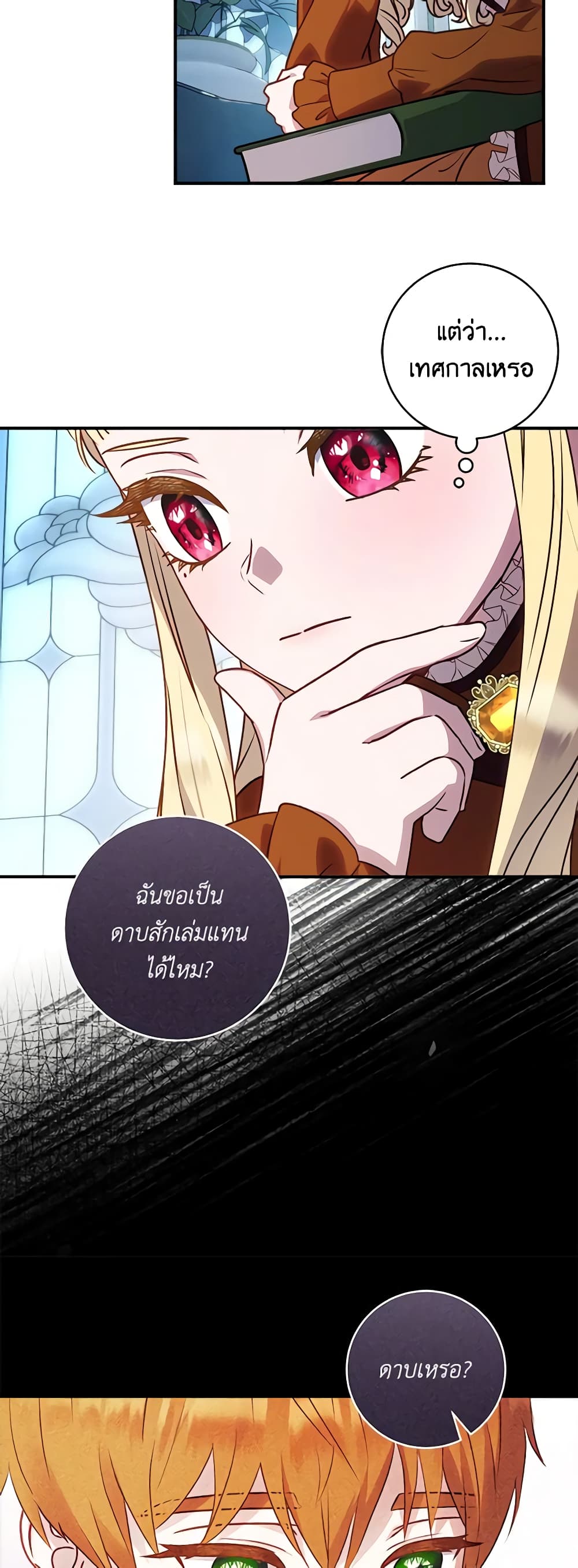 I'll Predict Your Happy Ending page 39