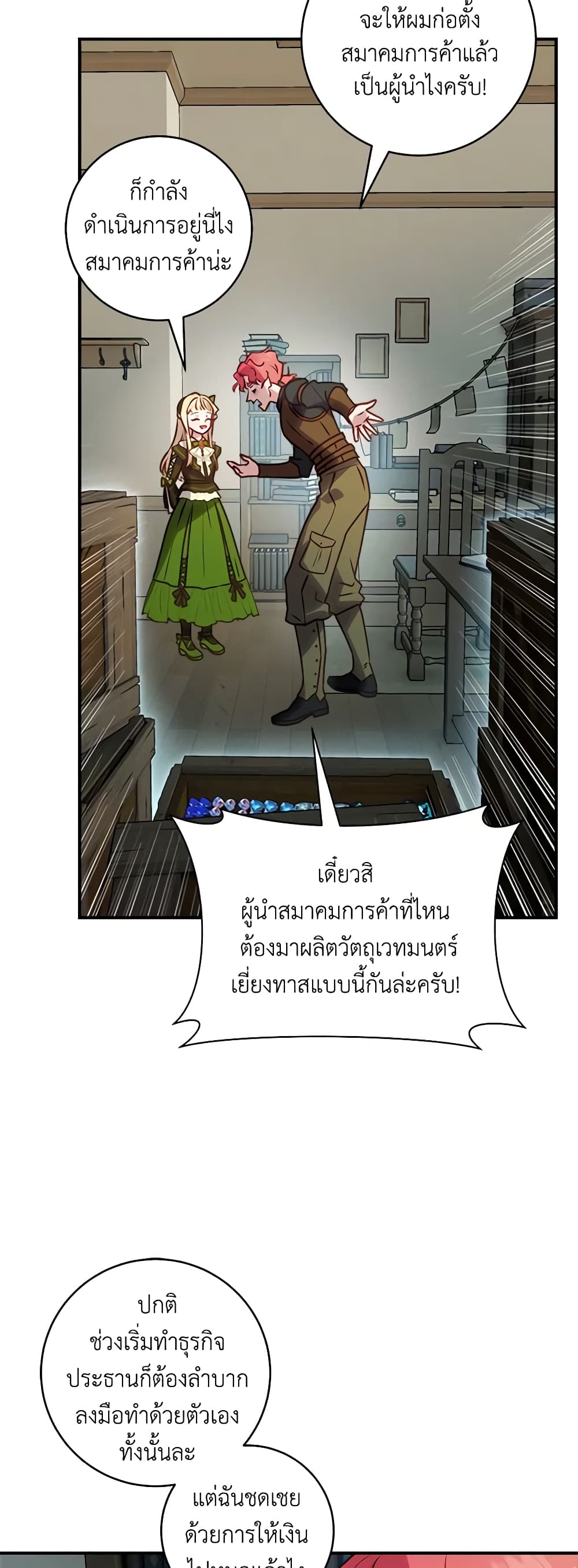 I'll Predict Your Happy Ending page 43