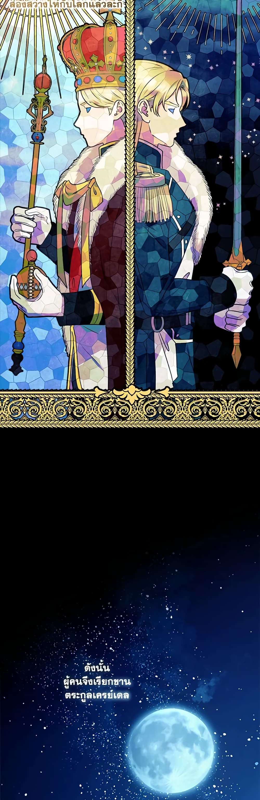 I'll Predict Your Happy Ending page 6