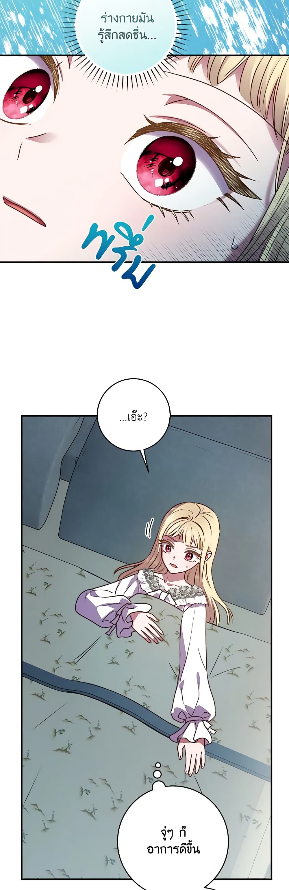 I'll Predict Your Happy Ending page 13