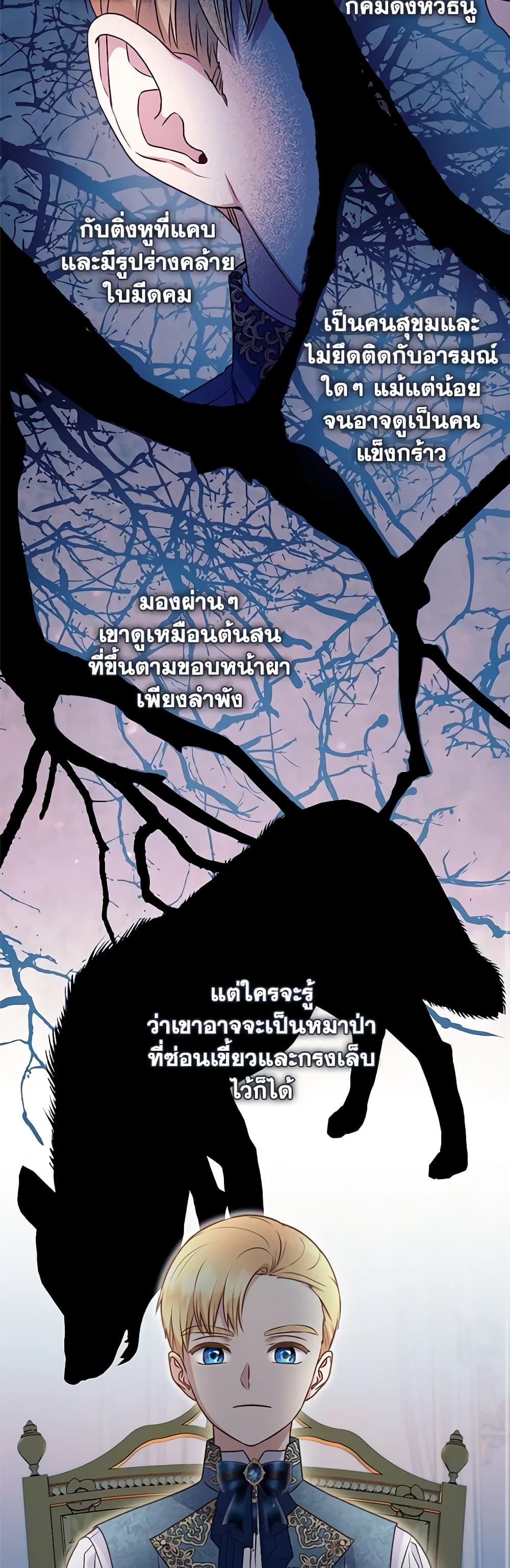 I'll Predict Your Happy Ending page 16