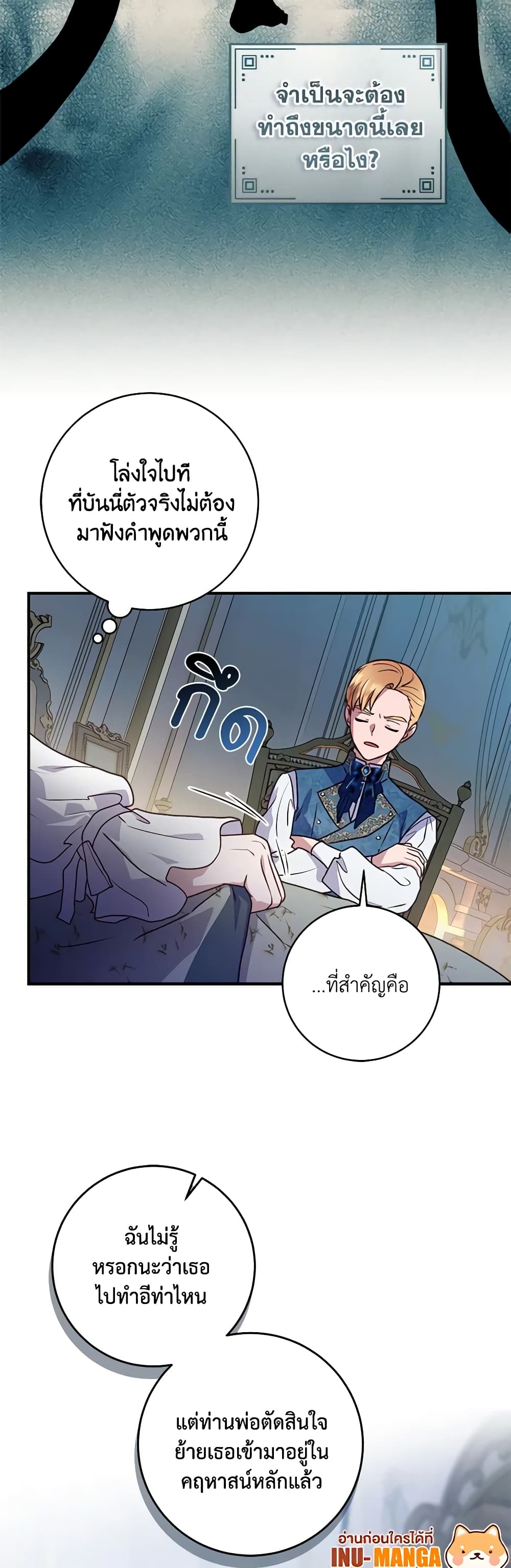 I'll Predict Your Happy Ending page 30