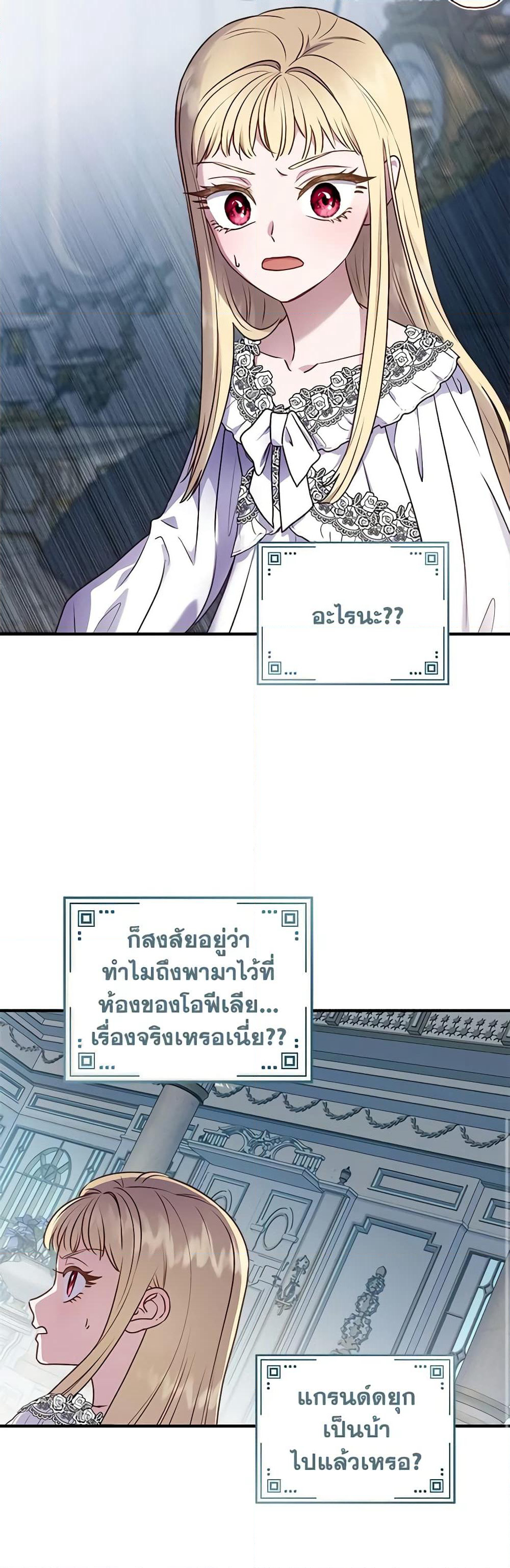 I'll Predict Your Happy Ending page 31