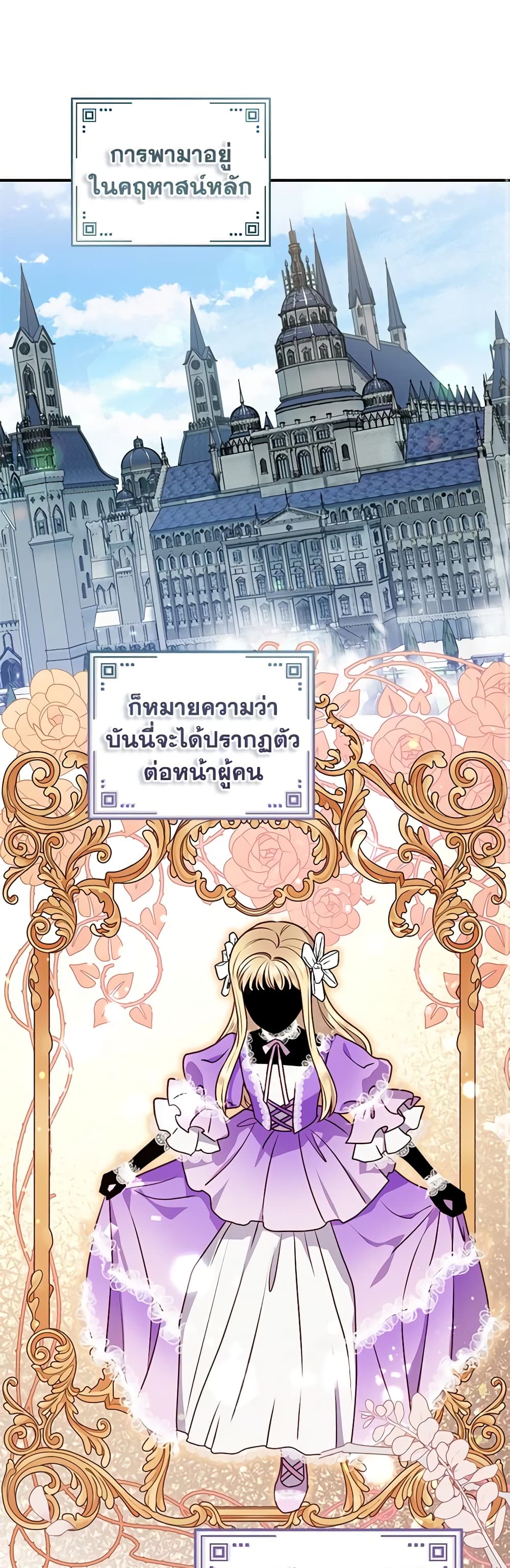 I'll Predict Your Happy Ending page 32