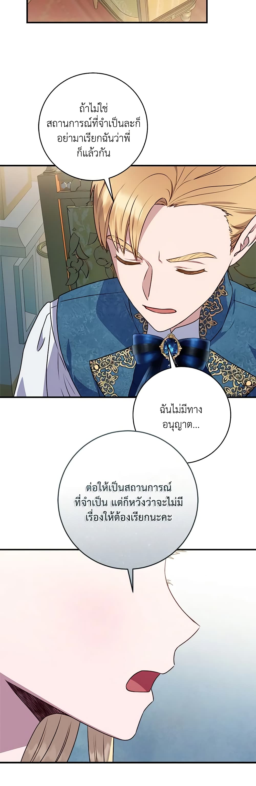 I'll Predict Your Happy Ending page 35