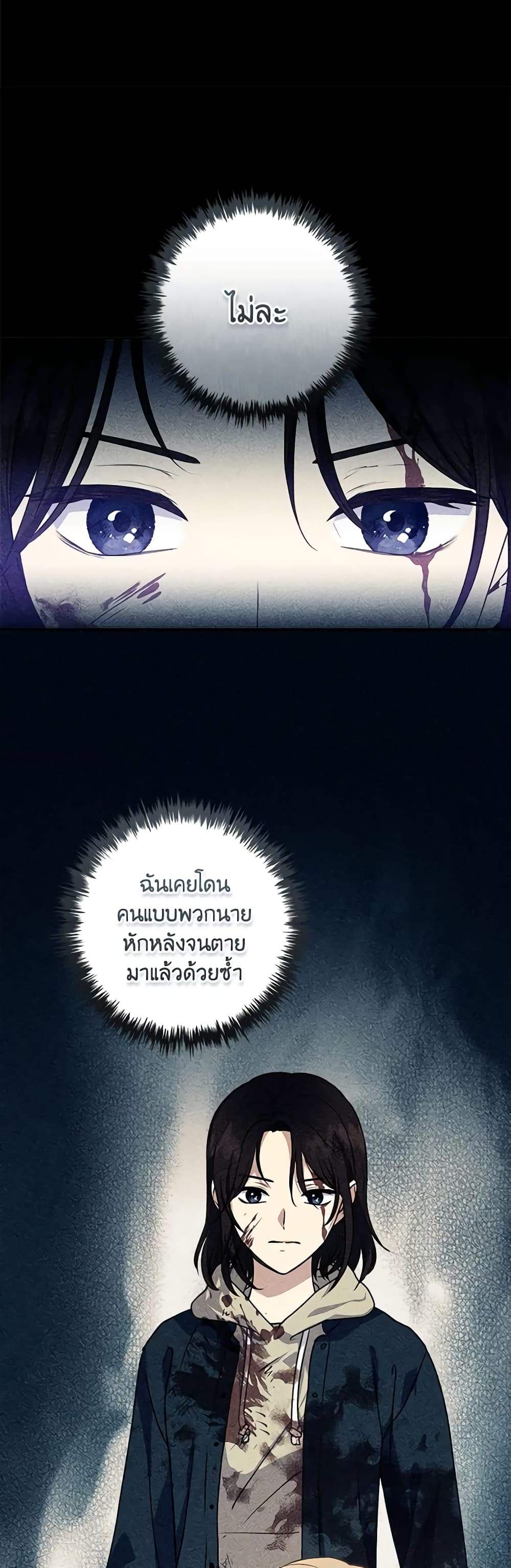 I'll Predict Your Happy Ending page 37