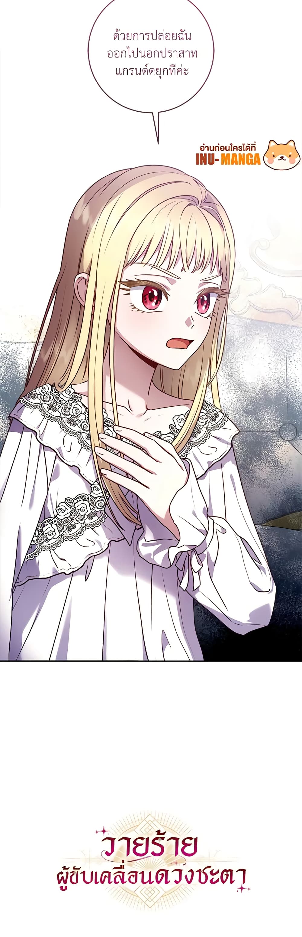 I'll Predict Your Happy Ending page 41