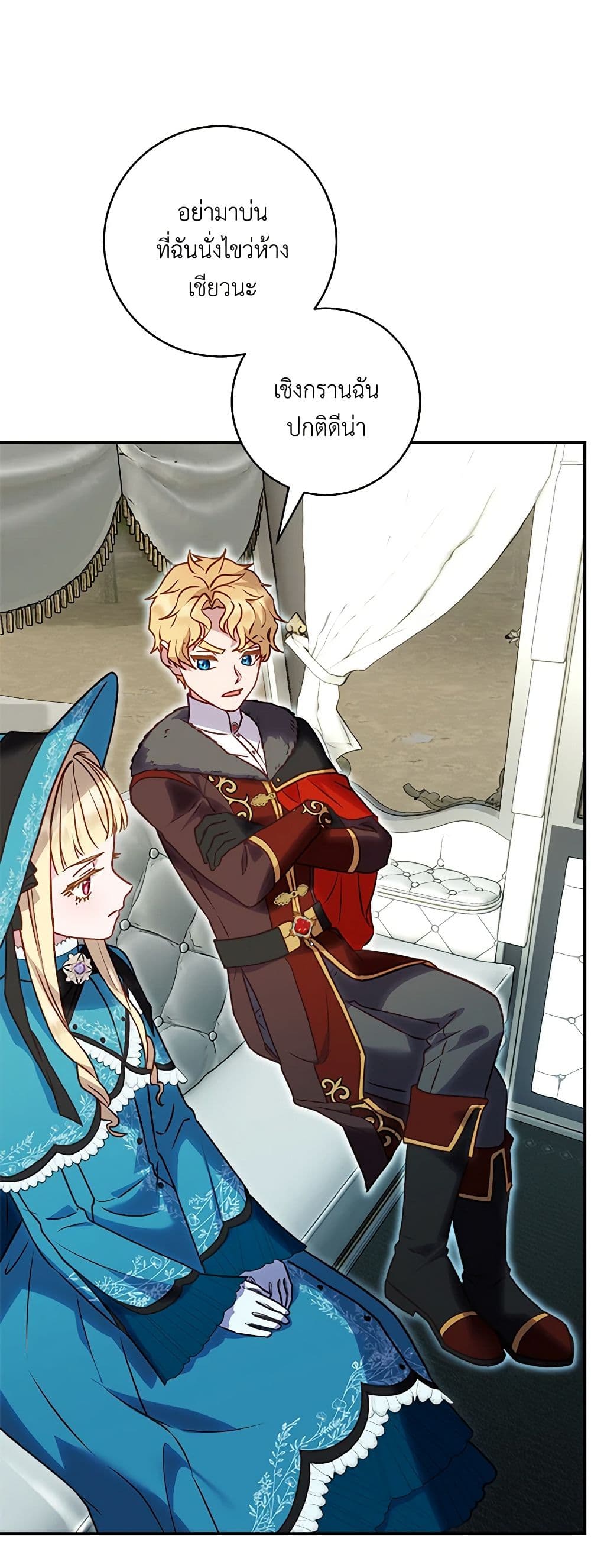 I'll Predict Your Happy Ending page 4