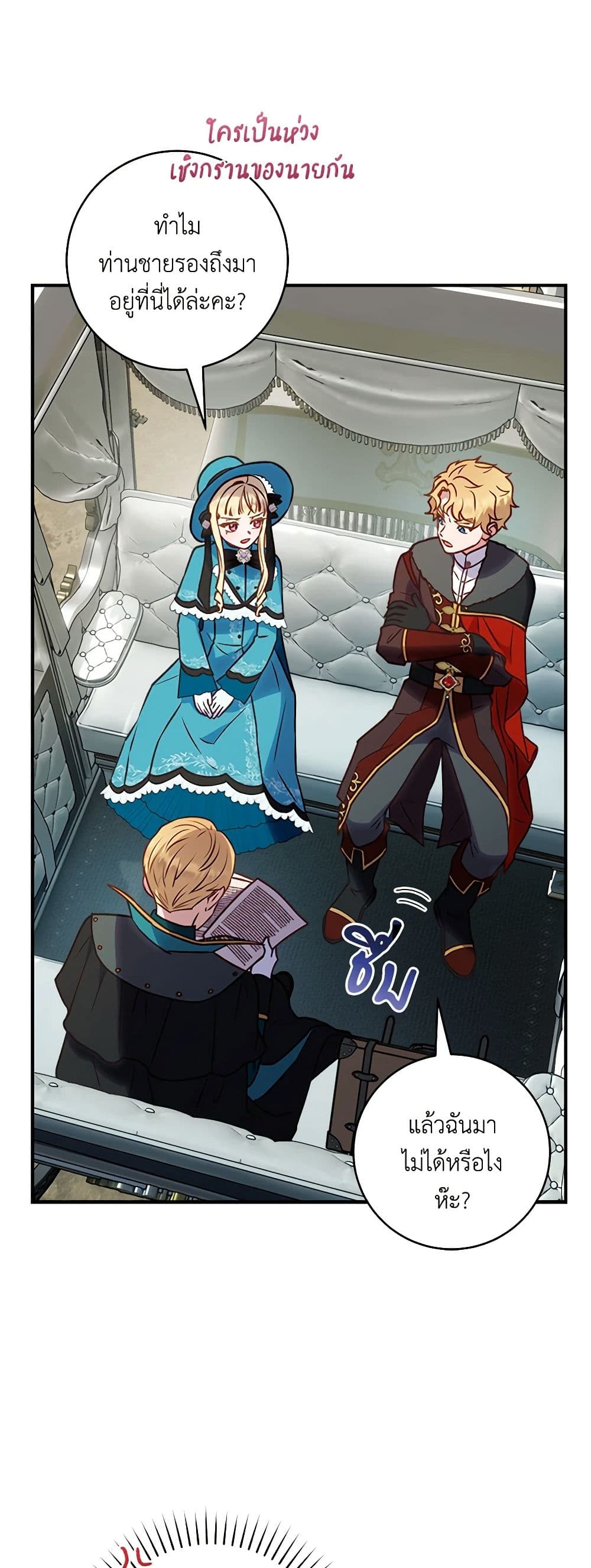 I'll Predict Your Happy Ending page 5