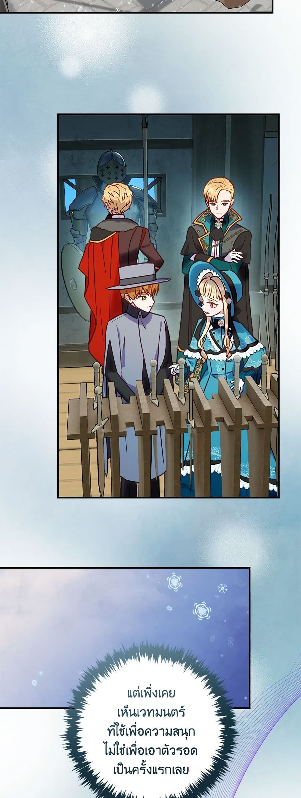 I'll Predict Your Happy Ending page 27