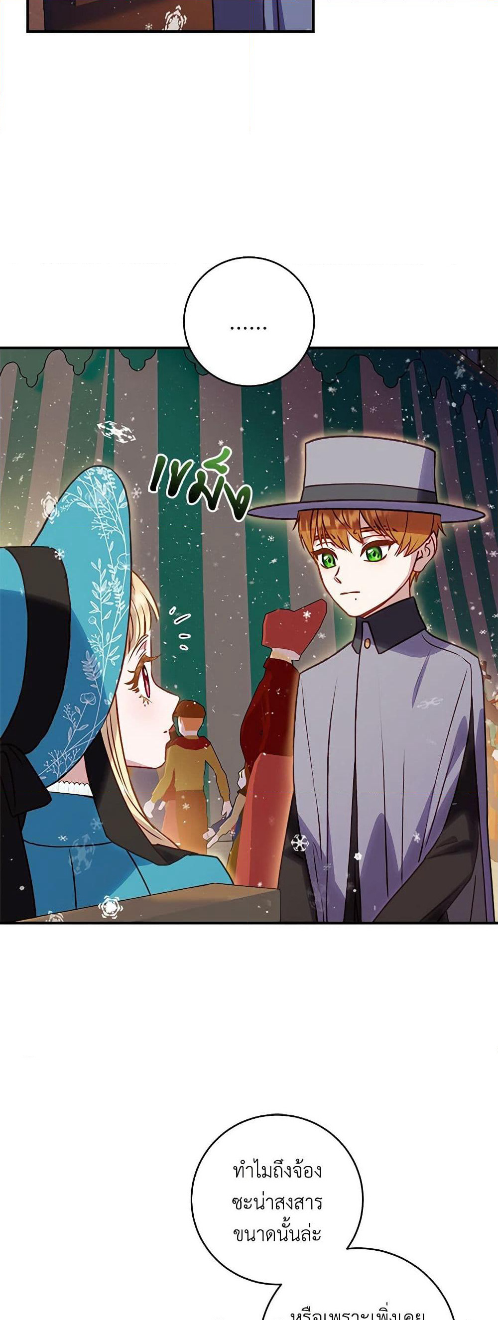 I'll Predict Your Happy Ending page 31