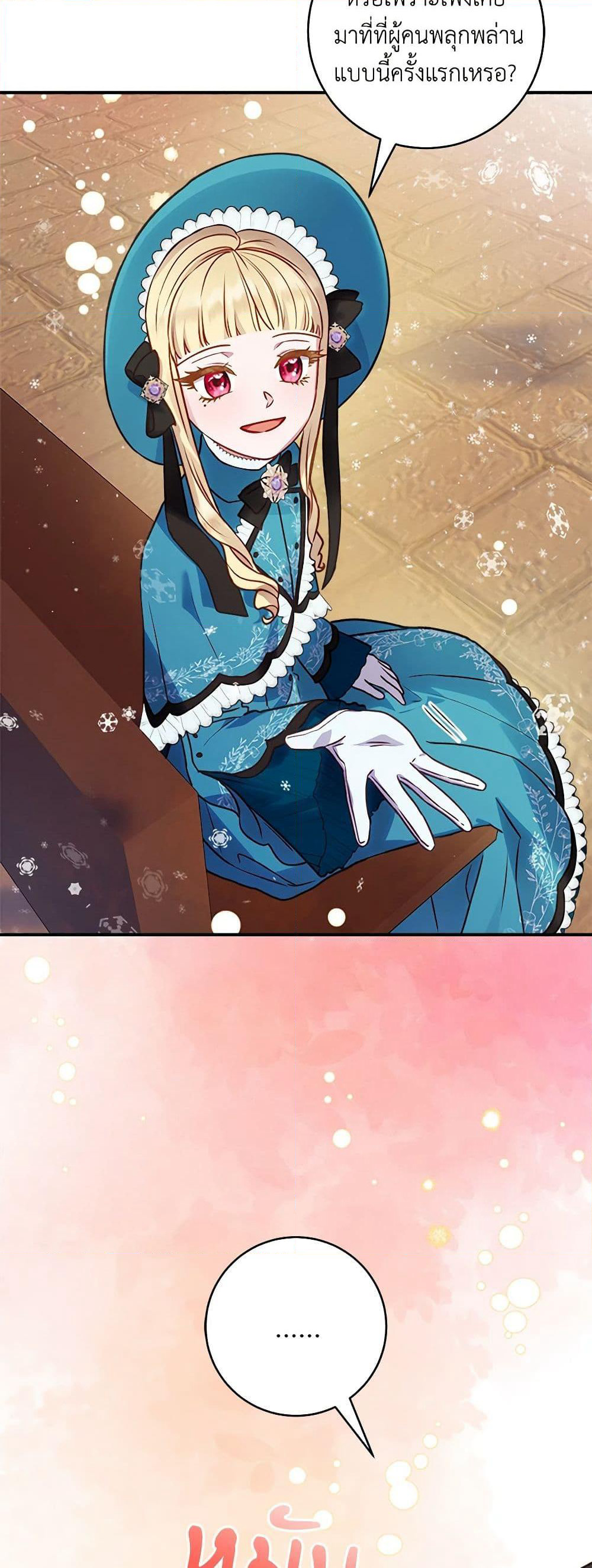 I'll Predict Your Happy Ending page 32