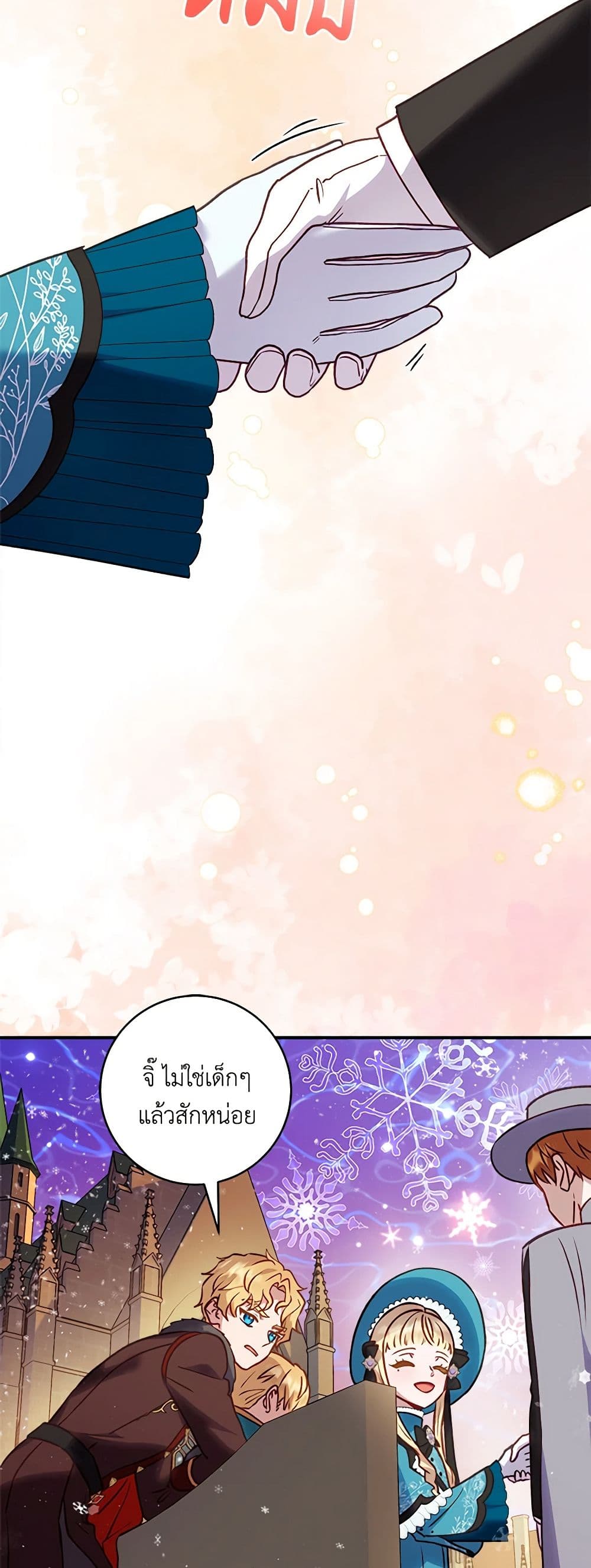 I'll Predict Your Happy Ending page 33