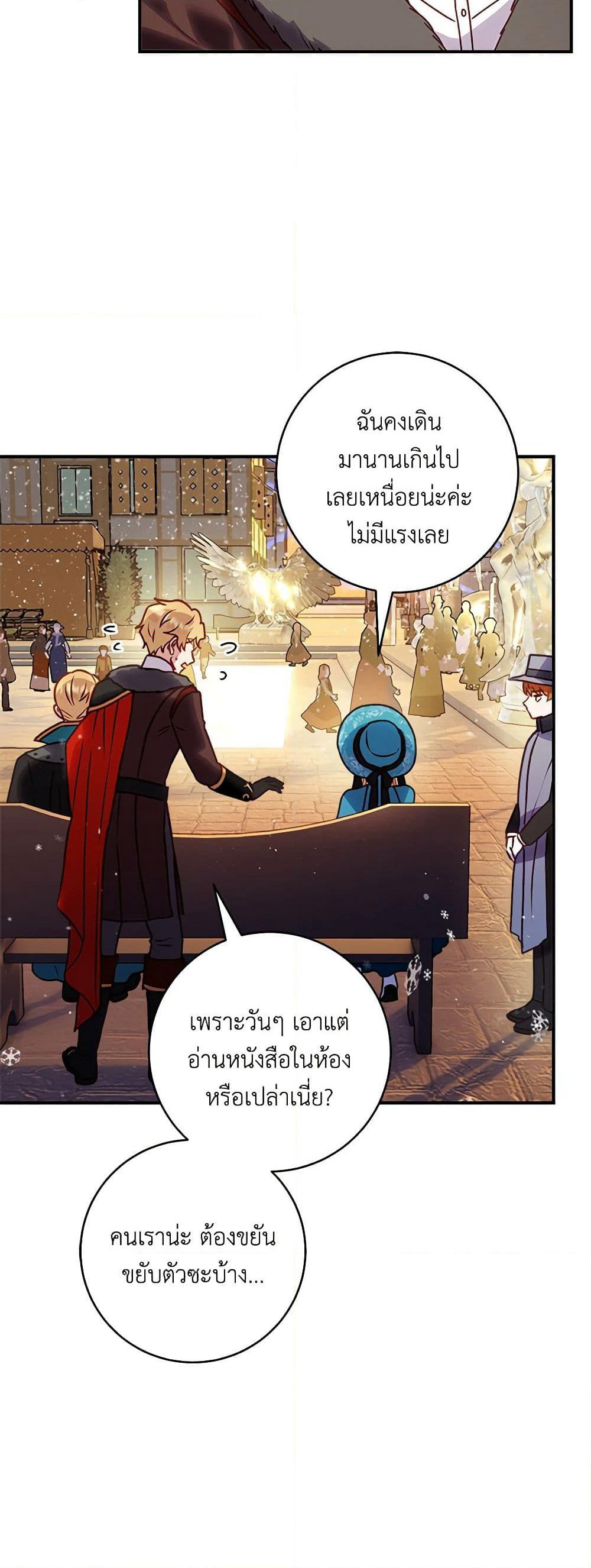 I'll Predict Your Happy Ending page 37