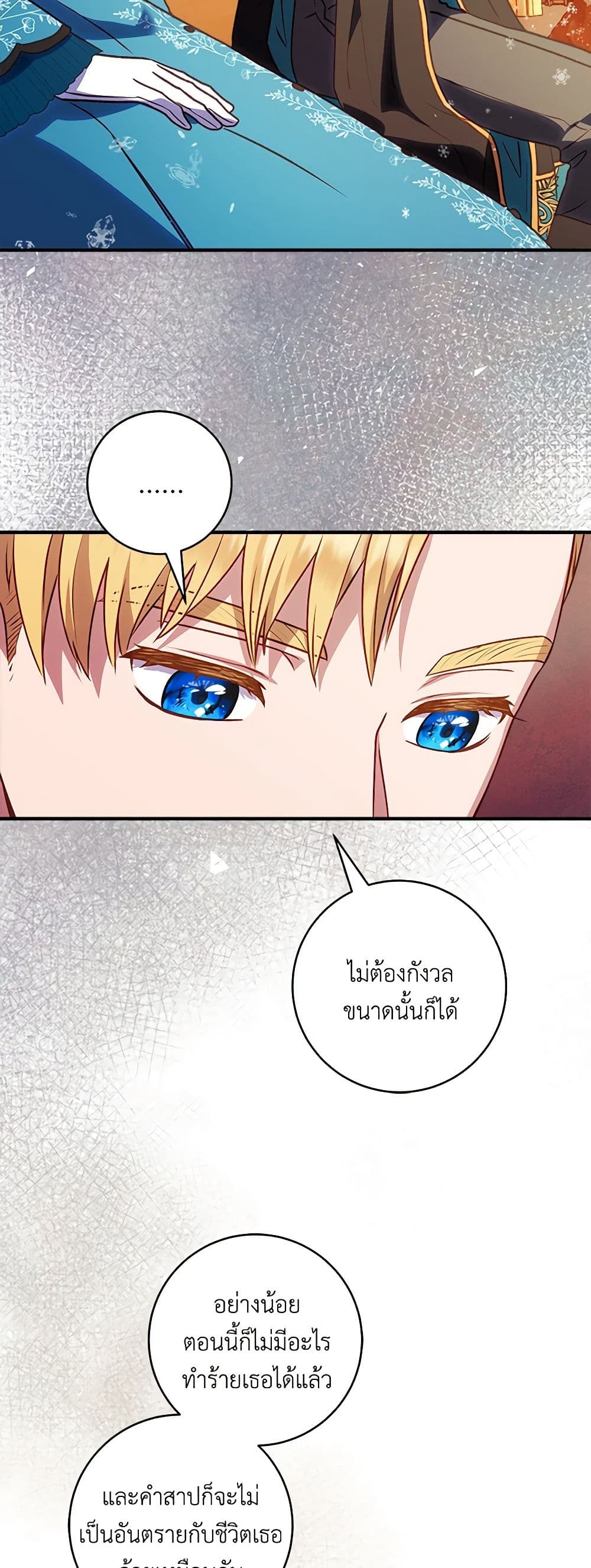 I'll Predict Your Happy Ending page 40