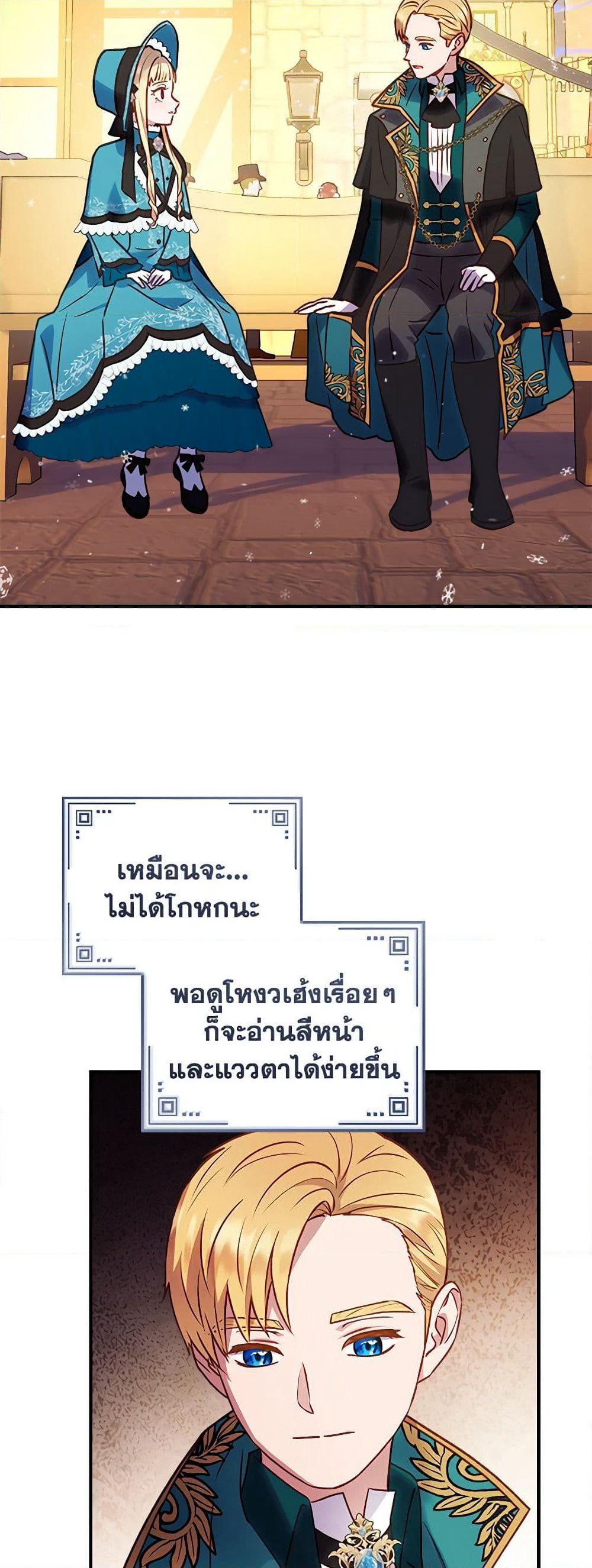 I'll Predict Your Happy Ending page 45