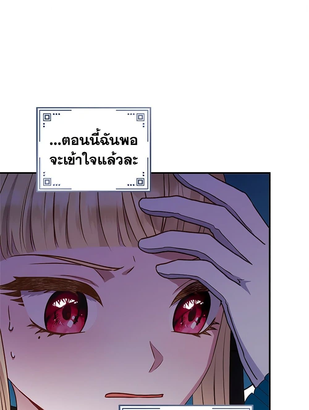 I'll Predict Your Happy Ending page 2