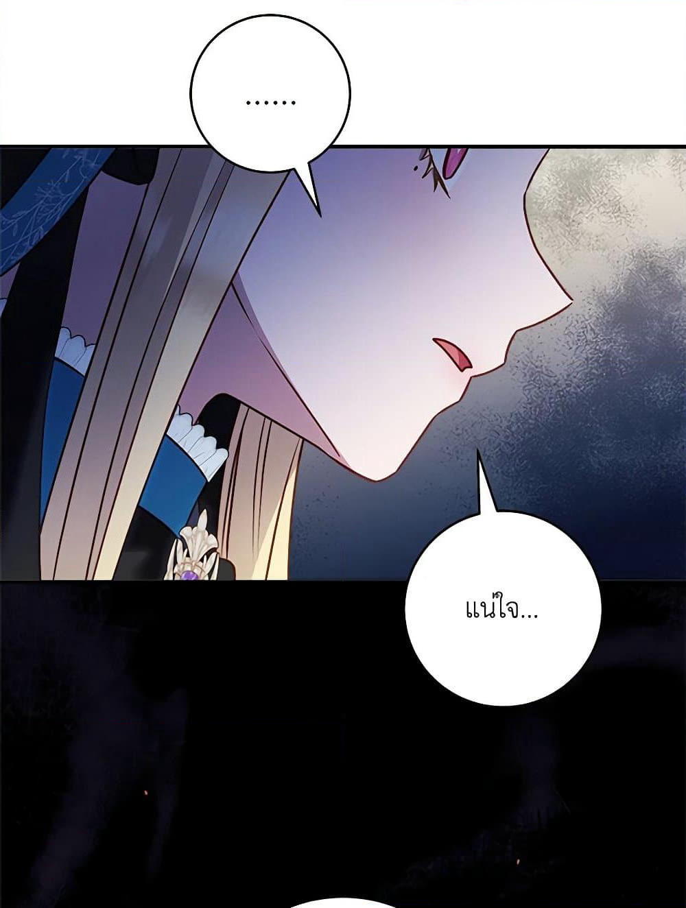 I'll Predict Your Happy Ending page 5