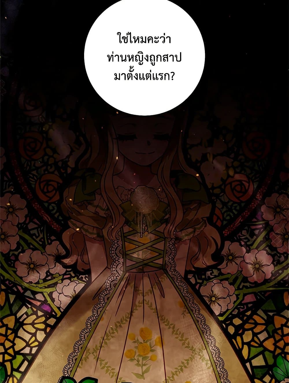I'll Predict Your Happy Ending page 6