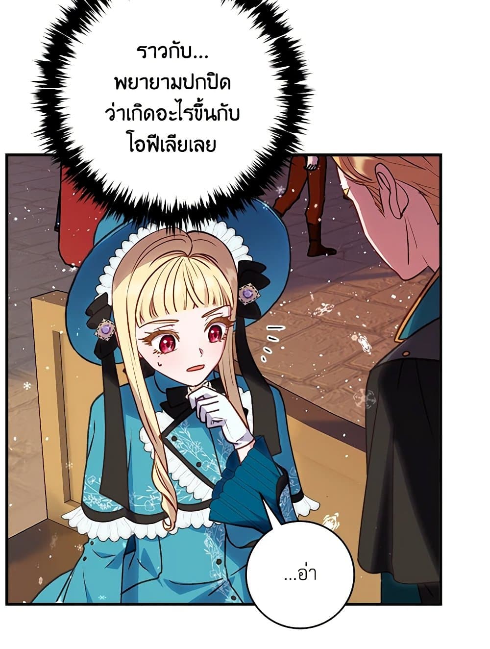 I'll Predict Your Happy Ending page 10