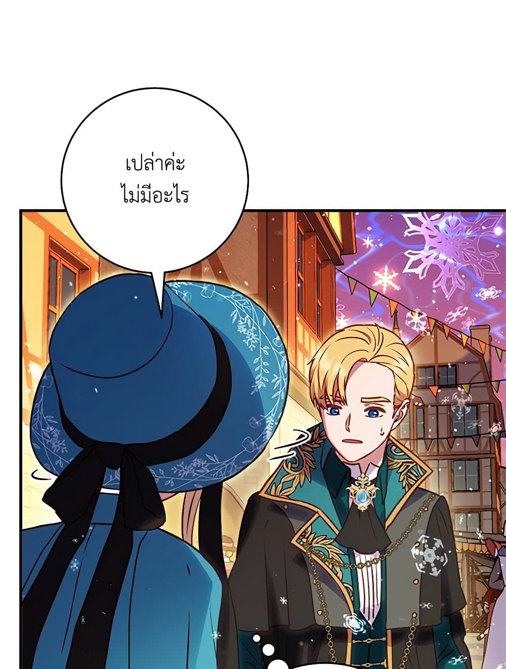 I'll Predict Your Happy Ending page 11