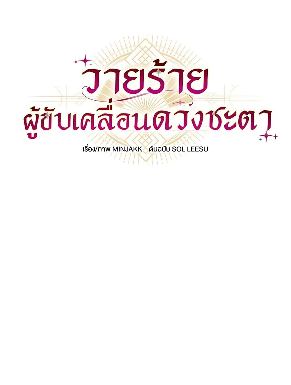 I'll Predict Your Happy Ending page 16