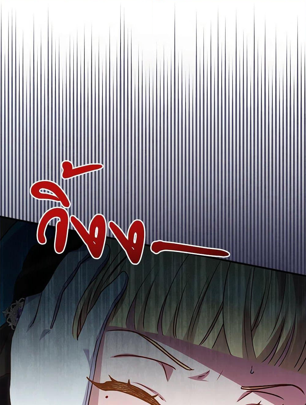 I'll Predict Your Happy Ending page 17