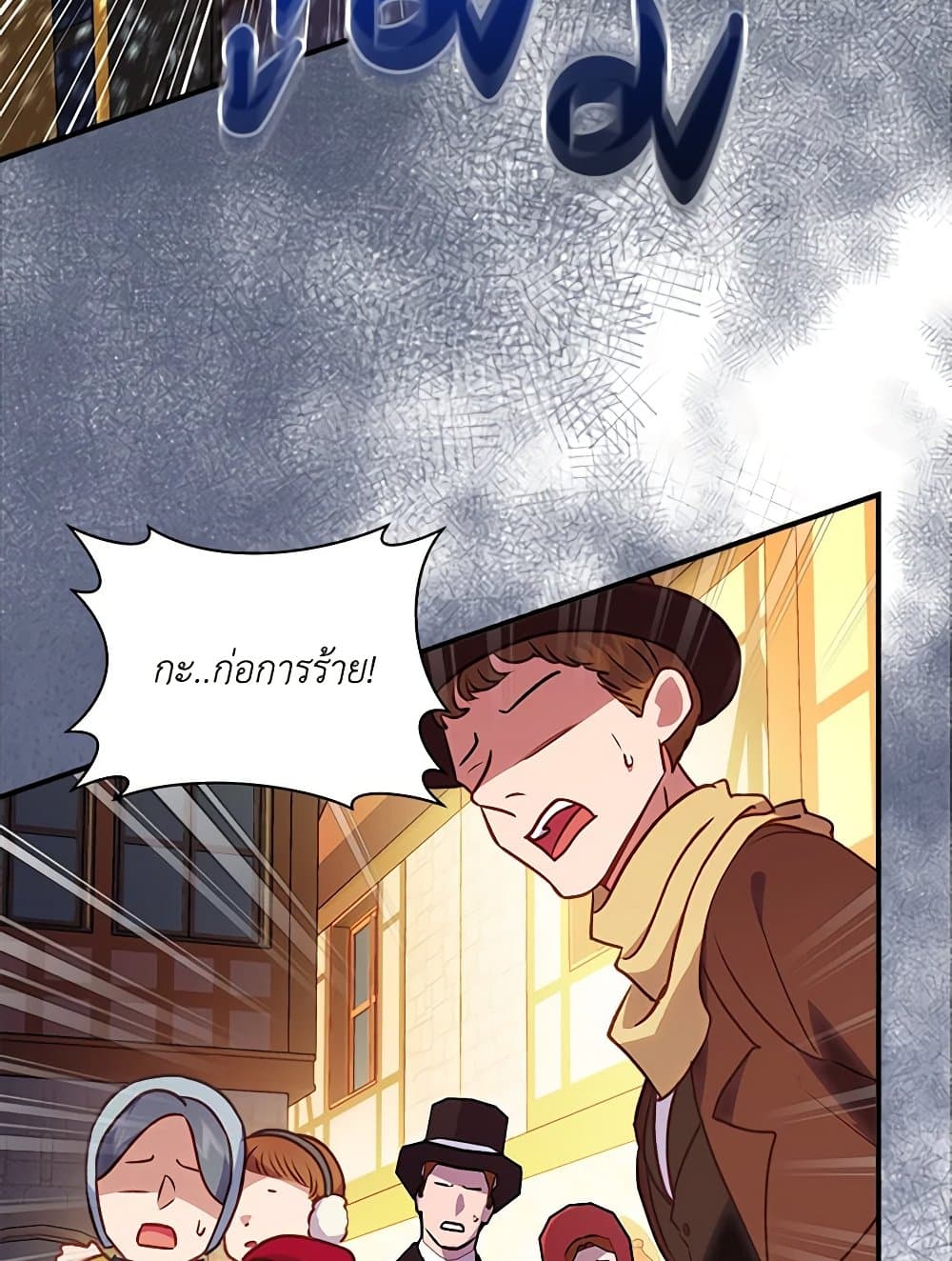 I'll Predict Your Happy Ending page 22