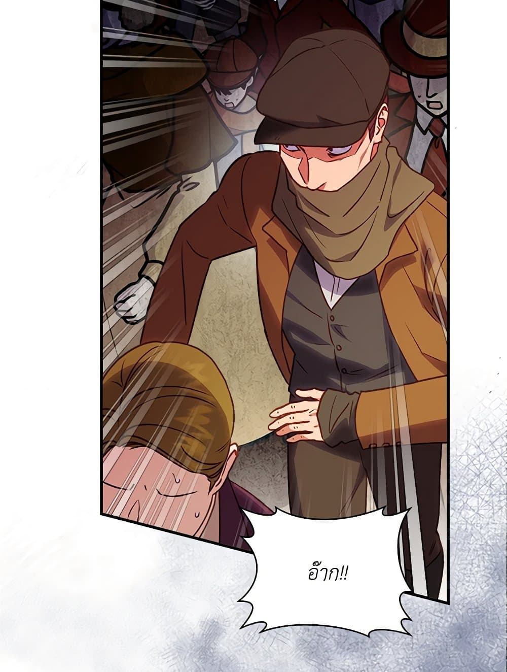 I'll Predict Your Happy Ending page 24