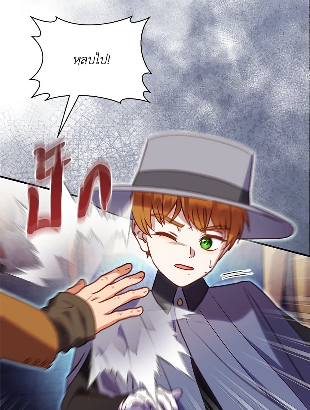 I'll Predict Your Happy Ending page 25