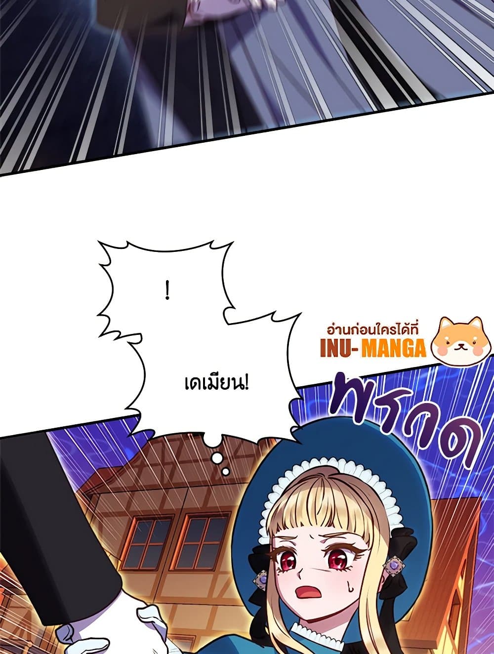 I'll Predict Your Happy Ending page 26