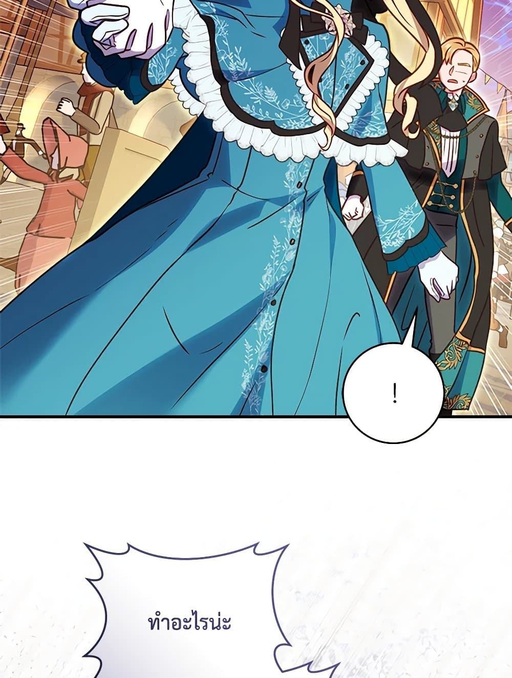 I'll Predict Your Happy Ending page 27